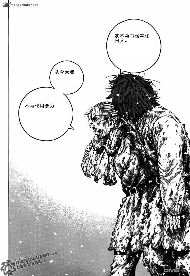 《冰海战记》071 誓言 第29页