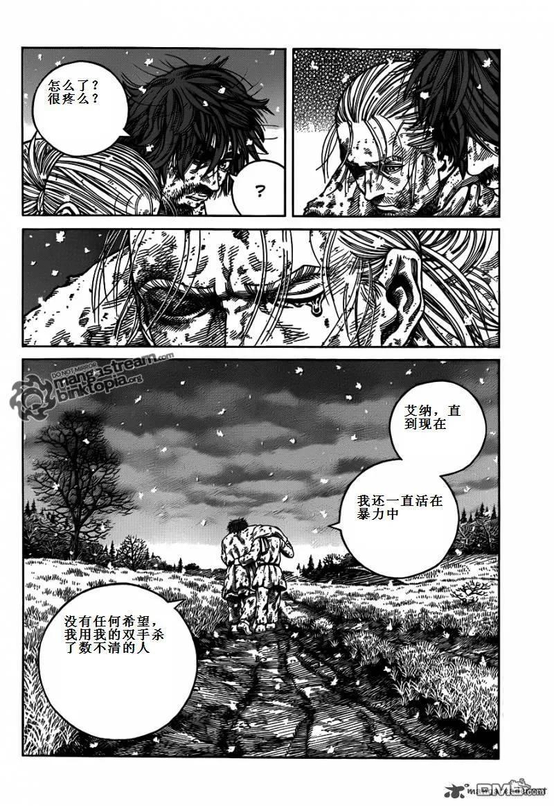 《冰海战记》071 誓言 第27页