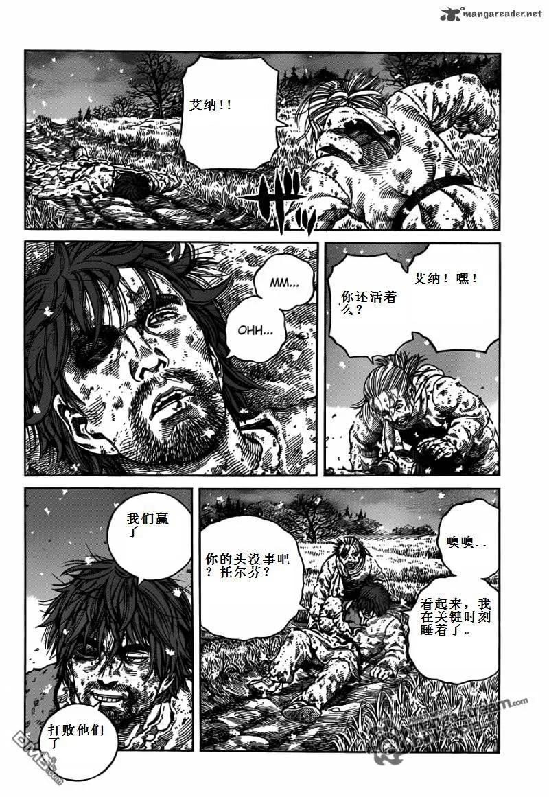 《冰海战记》071 誓言 第25页