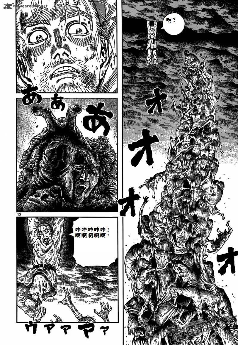 《冰海战记》071 誓言 第13页