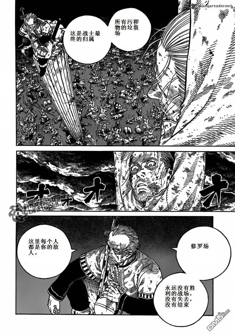 《冰海战记》071 誓言 第9页