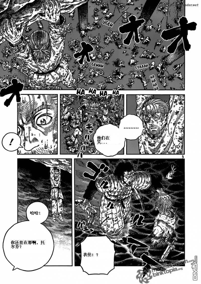 《冰海战记》071 誓言 第6页