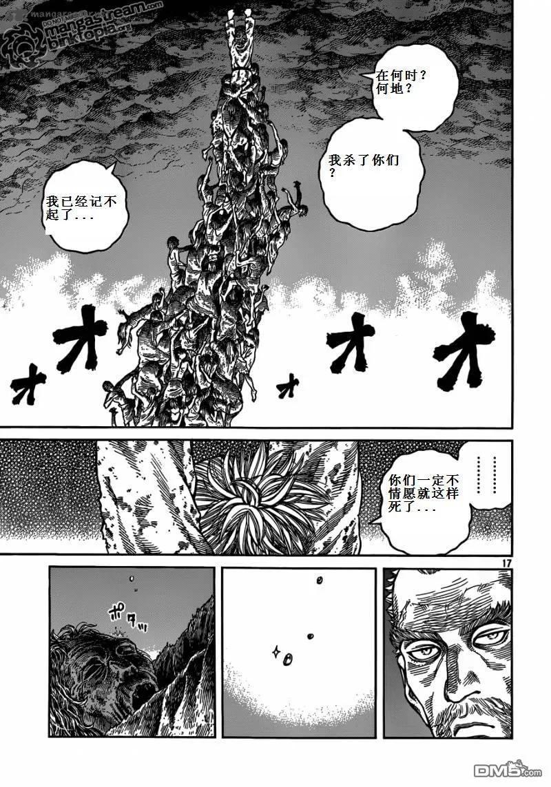 《冰海战记》071 誓言 第16页