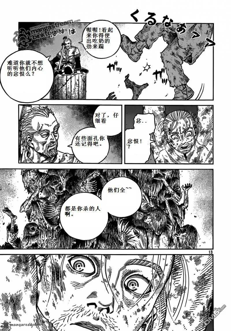 《冰海战记》071 誓言 第14页