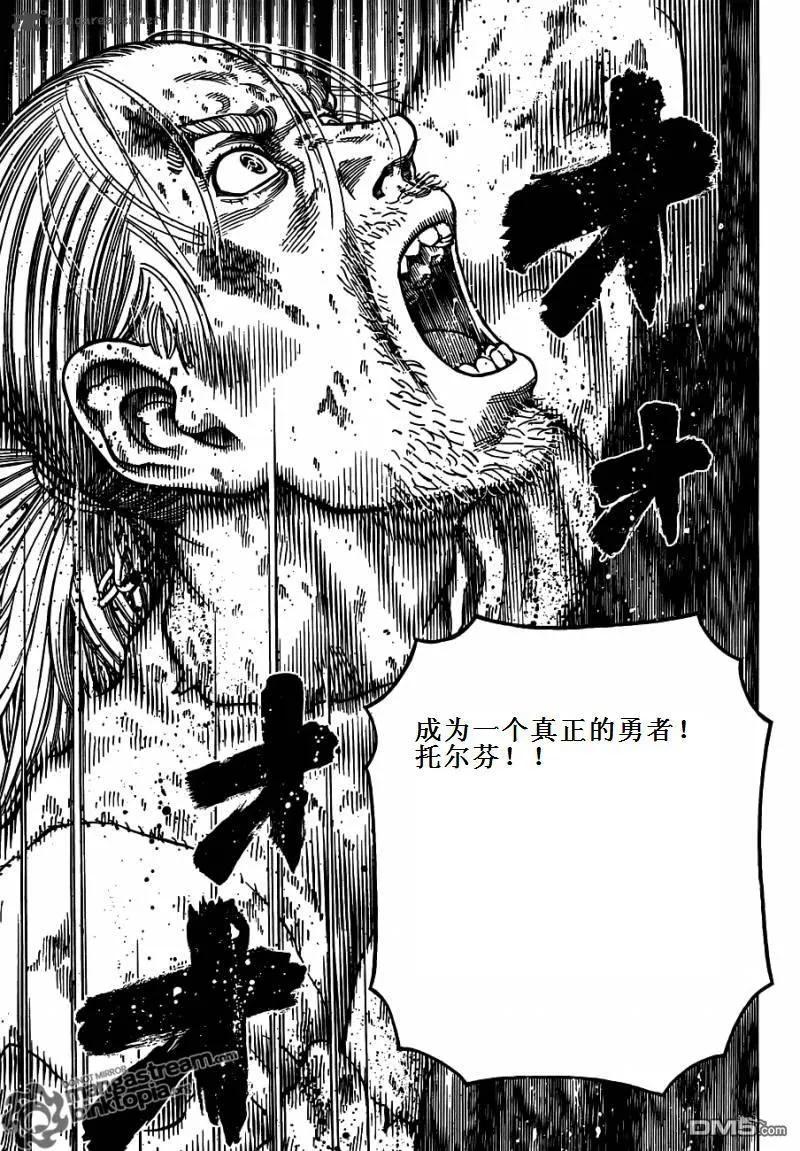 《冰海战记》071 誓言 第22页
