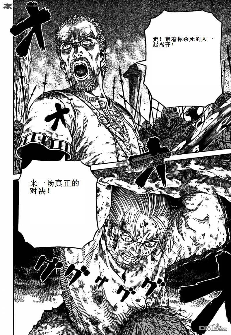 《冰海战记》071 誓言 第21页