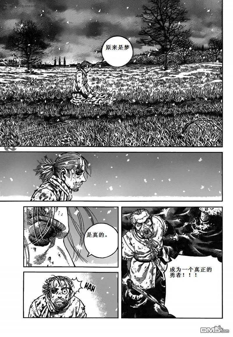 《冰海战记》071 誓言 第24页