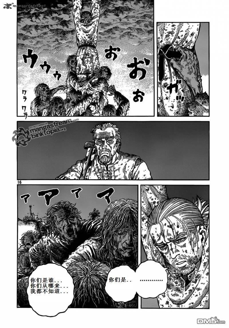 《冰海战记》071 誓言 第15页