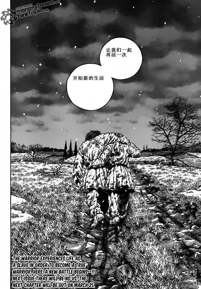 《冰海战记》071 誓言 第31页