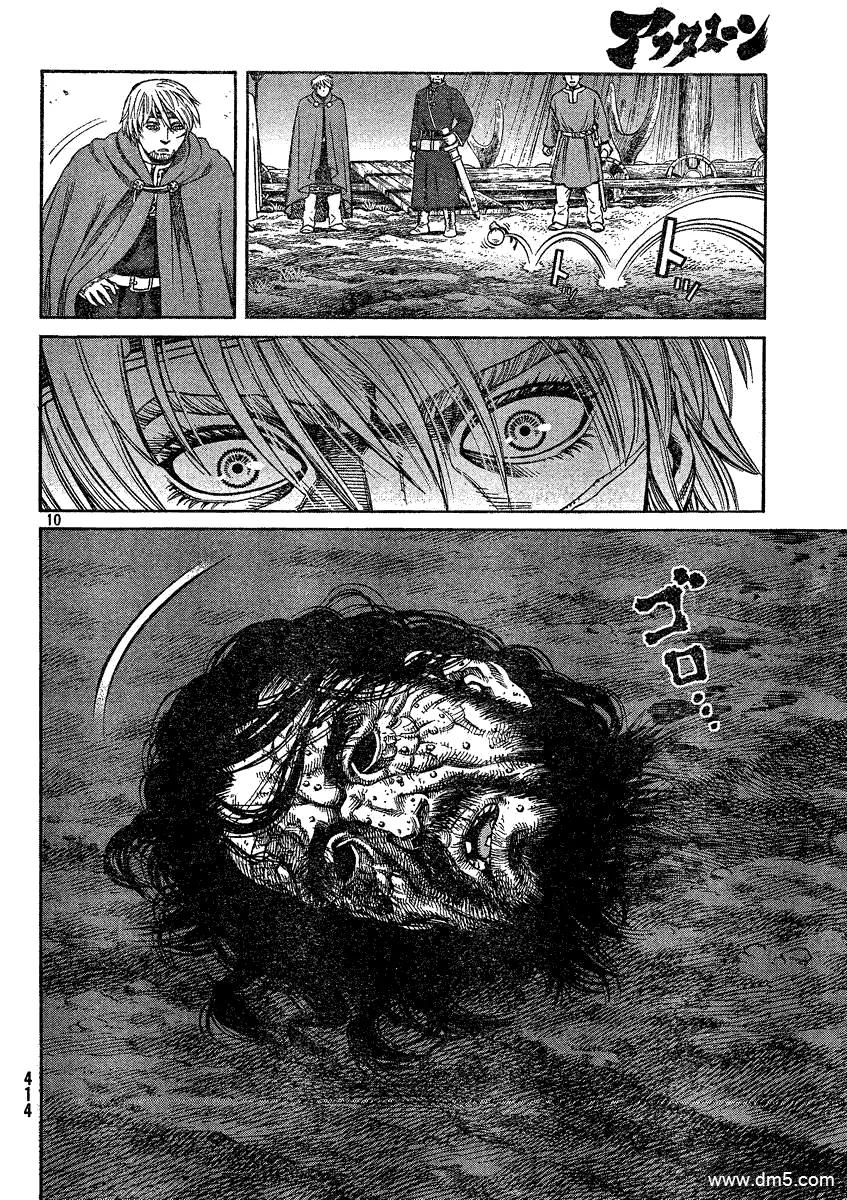 《冰海战记》072 诅咒的头颅 第10页