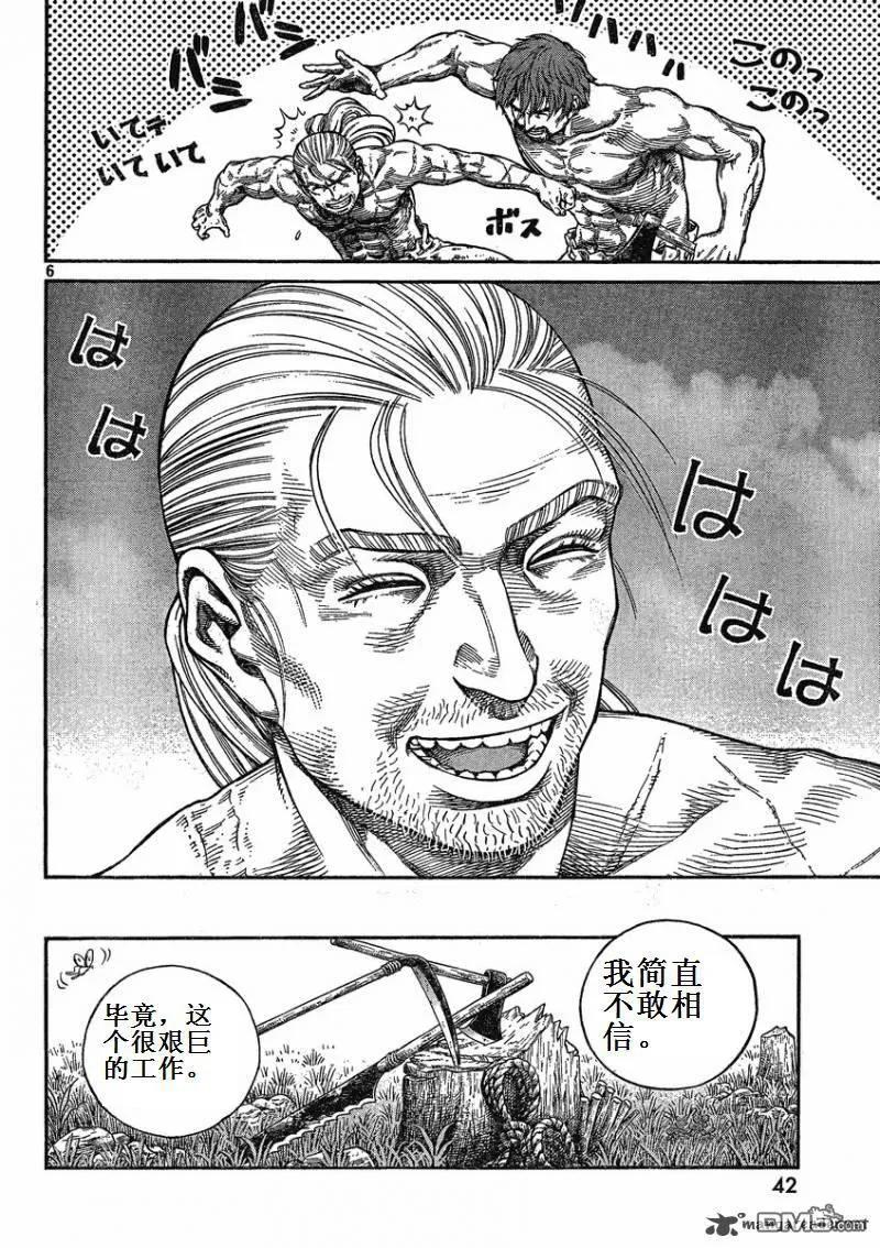 《冰海战记》073 如果能重获自由 第6页