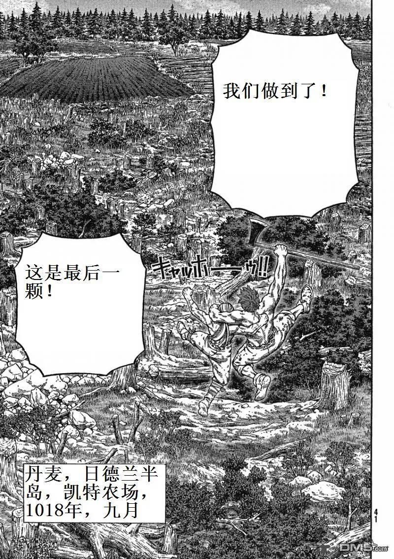 《冰海战记》073 如果能重获自由 第5页