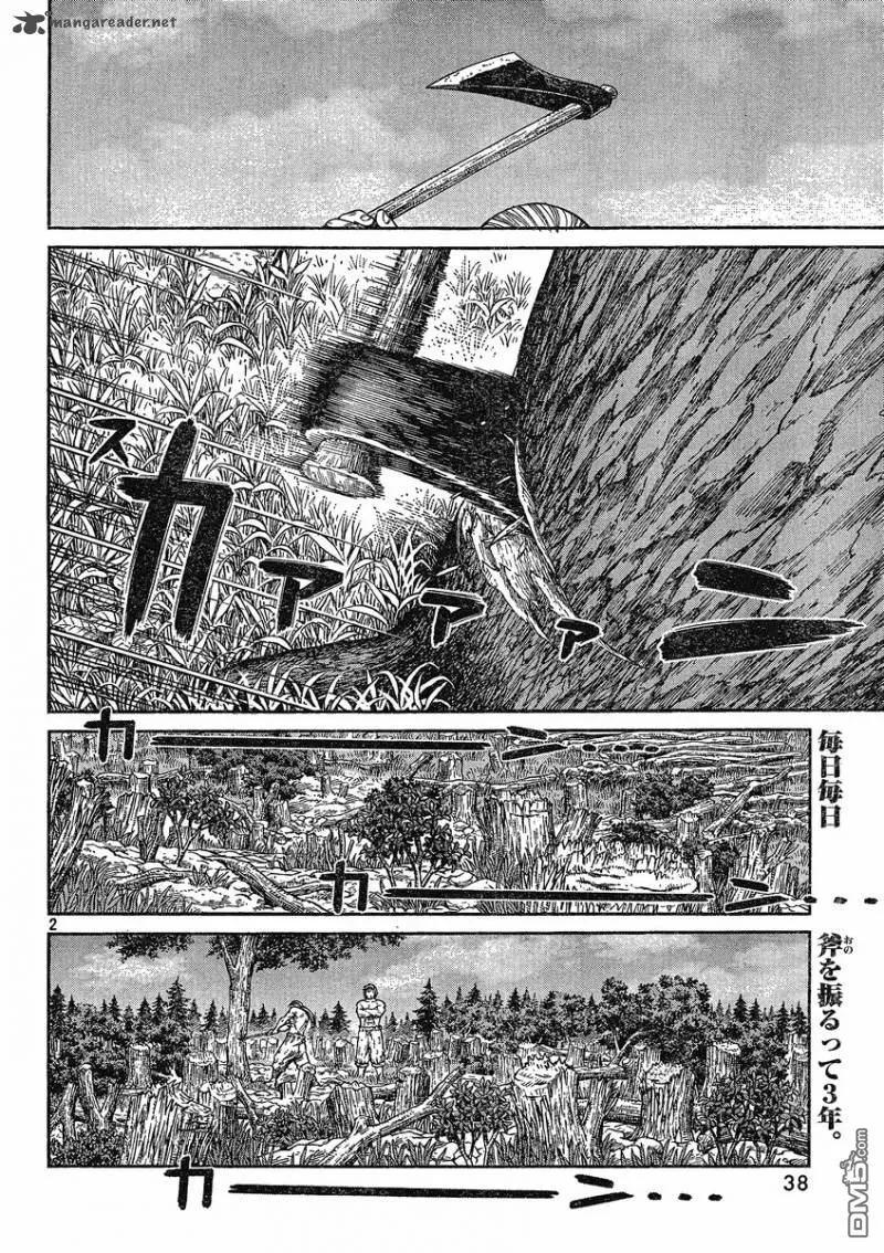 《冰海战记》073 如果能重获自由 第2页