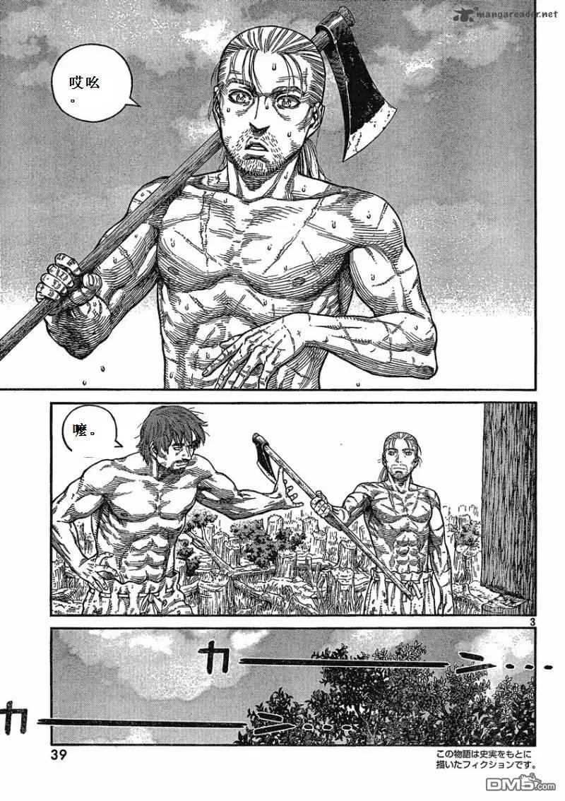 《冰海战记》073 如果能重获自由 第3页