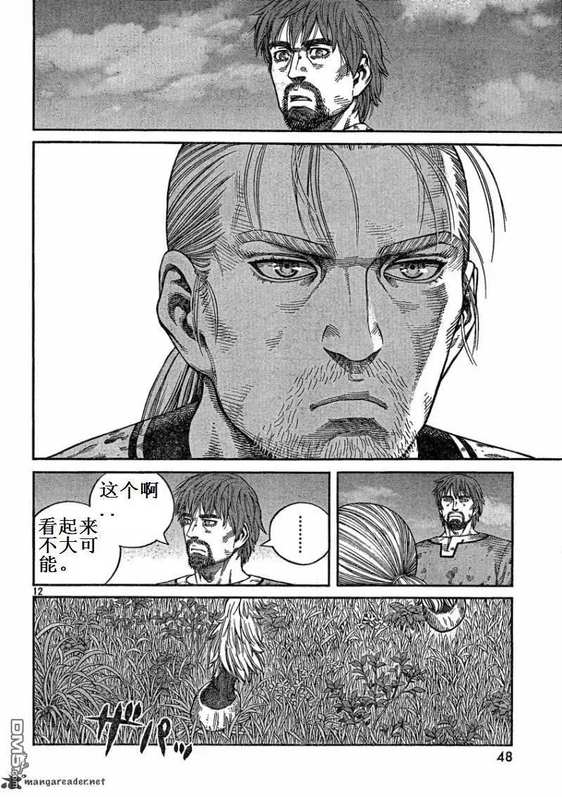 《冰海战记》073 如果能重获自由 第12页