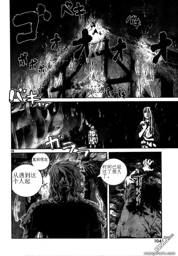 《冰海战记》074 逃亡的奴隶 第9页