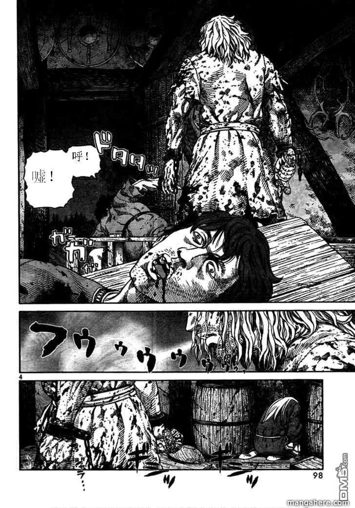 《冰海战记》074 逃亡的奴隶 第4页