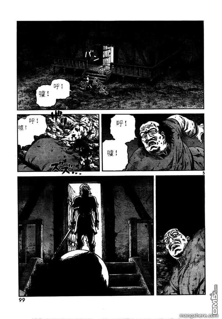 《冰海战记》074 逃亡的奴隶 第5页