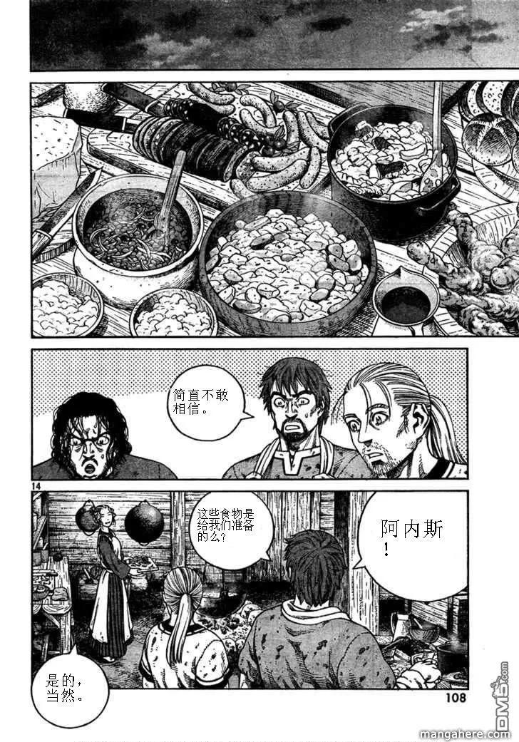 《冰海战记》074 逃亡的奴隶 第12页