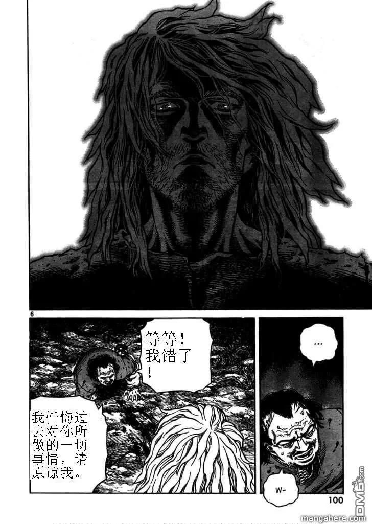 《冰海战记》074 逃亡的奴隶 第6页