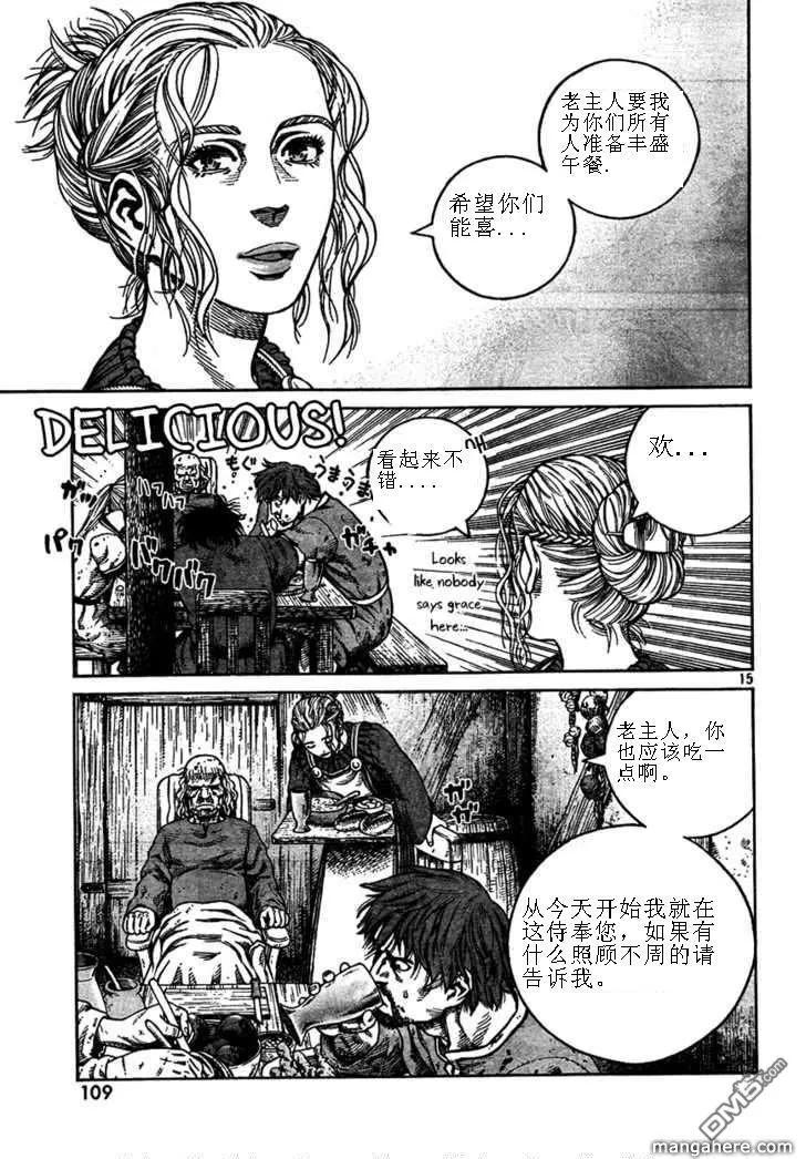 《冰海战记》074 逃亡的奴隶 第13页