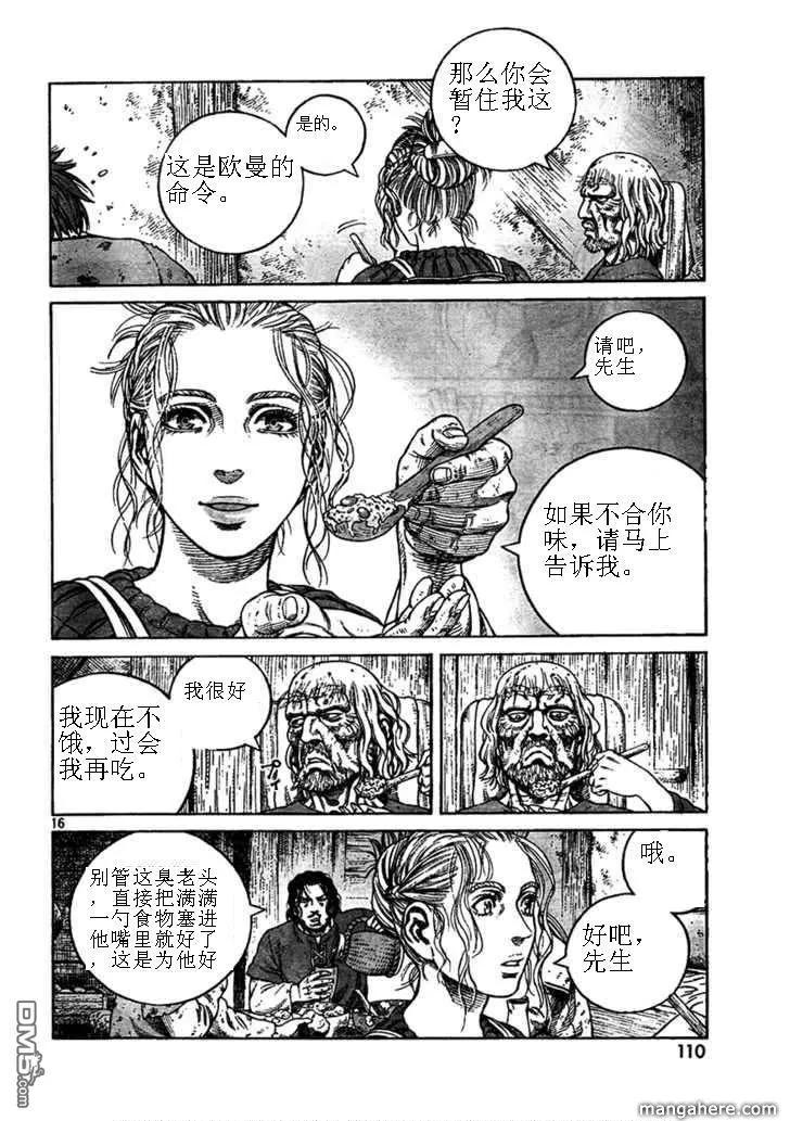 《冰海战记》074 逃亡的奴隶 第14页