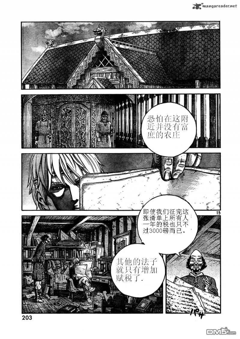 《冰海战记》075 王与剑 第16页