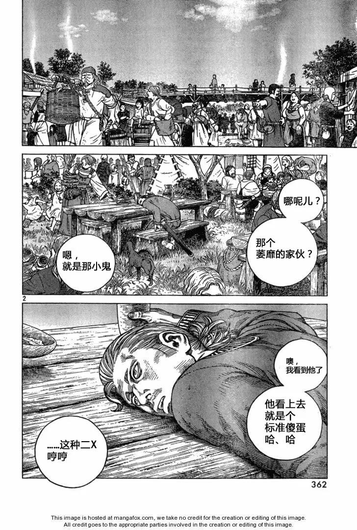 《冰海战记》077 羞辱 第2页