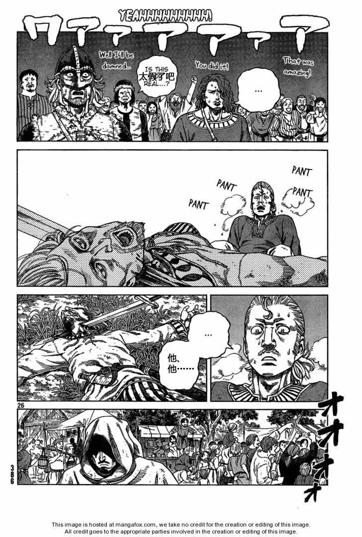 《冰海战记》077 羞辱 第24页