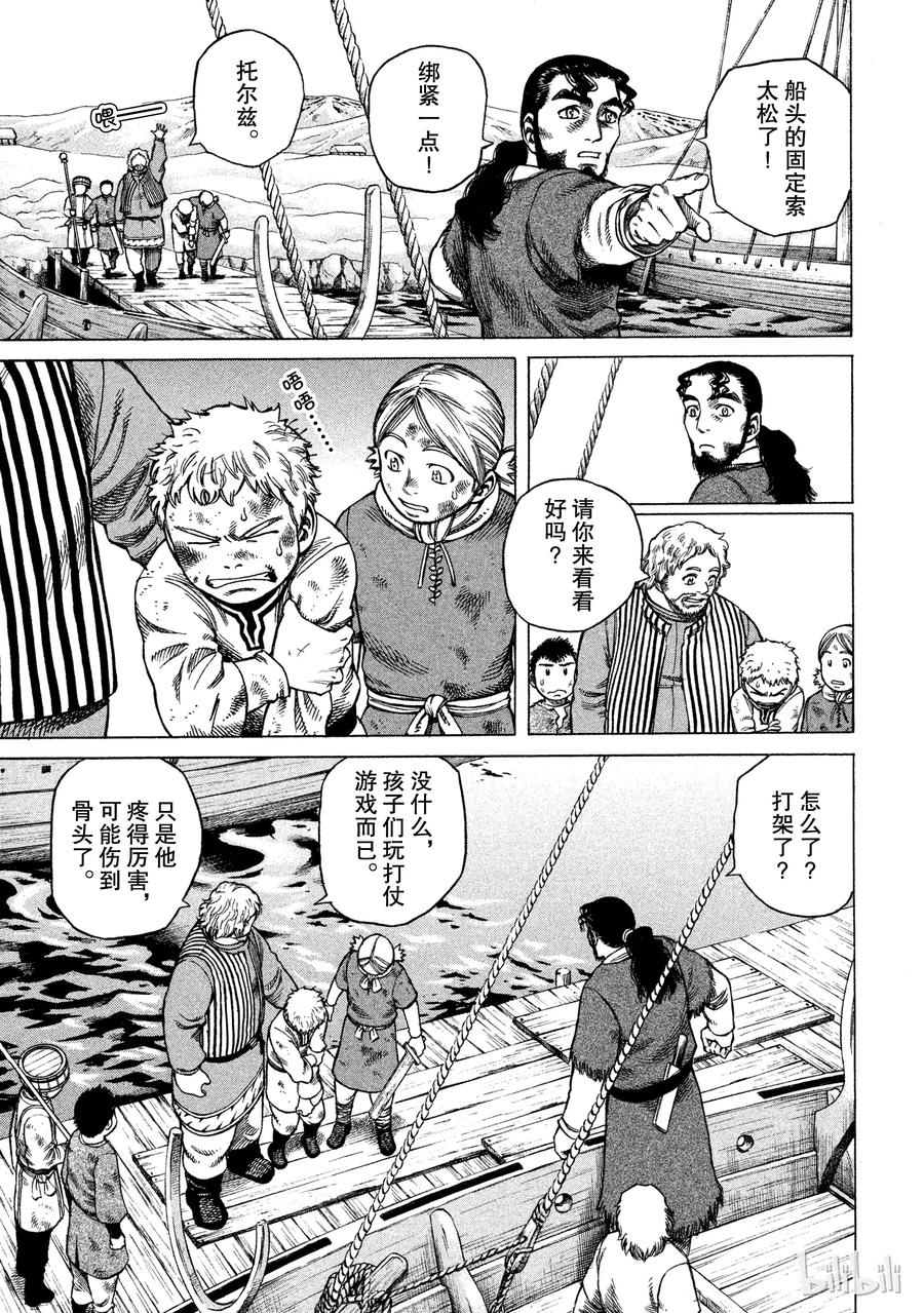 《冰海战记》007 剑 第3页