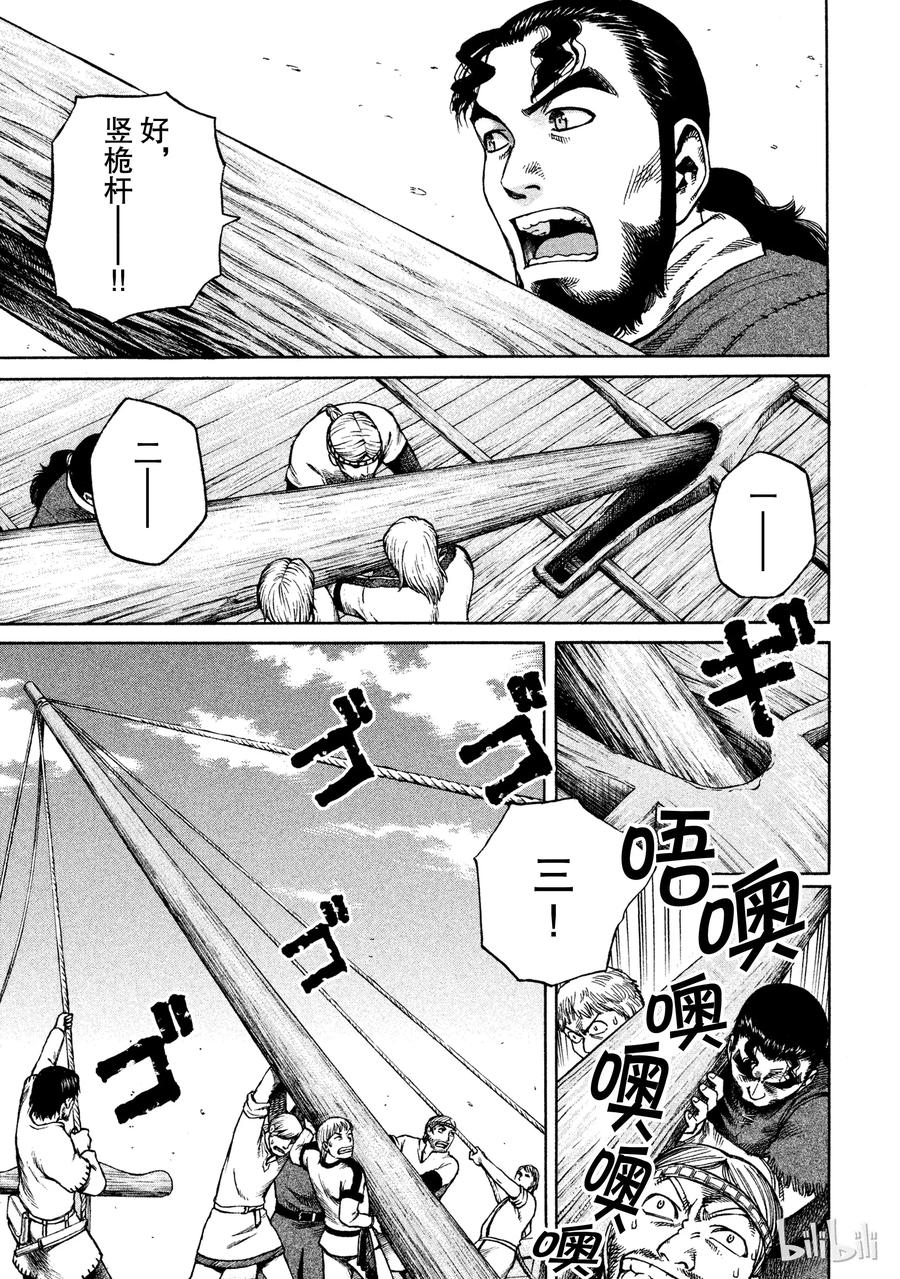 《冰海战记》007 剑 第1页