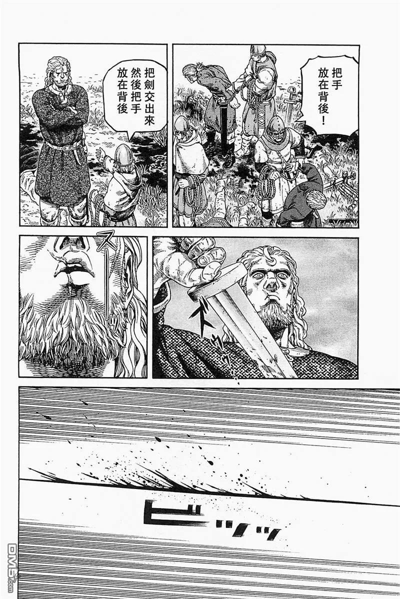 《冰海战记》078 反叛罪 第8页