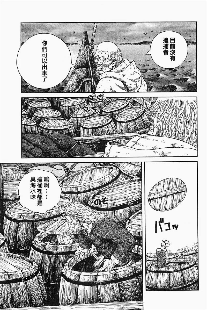《冰海战记》078 反叛罪 第21页
