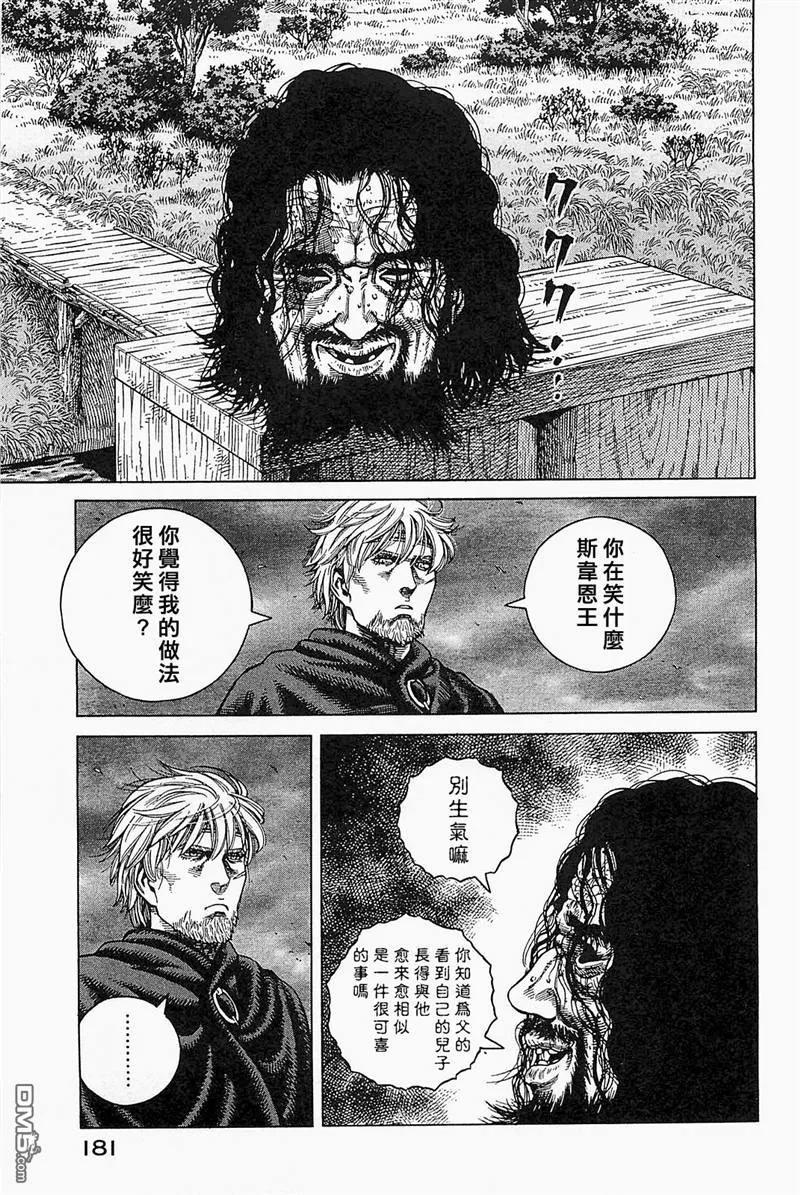 《冰海战记》078 反叛罪 第19页