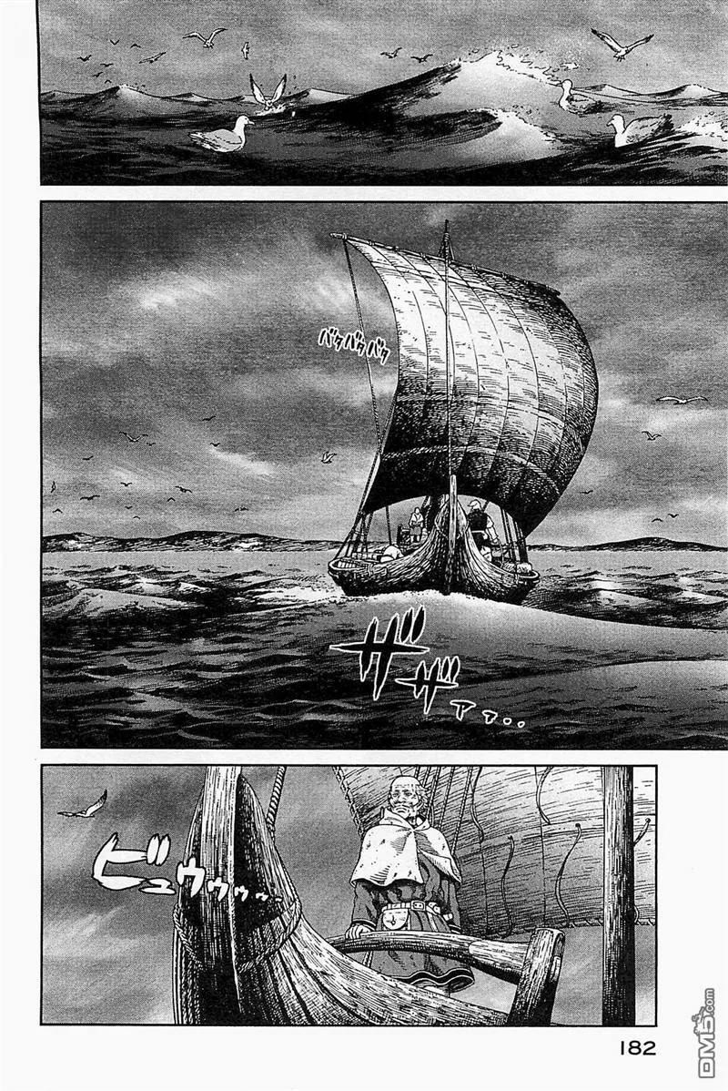 《冰海战记》078 反叛罪 第20页