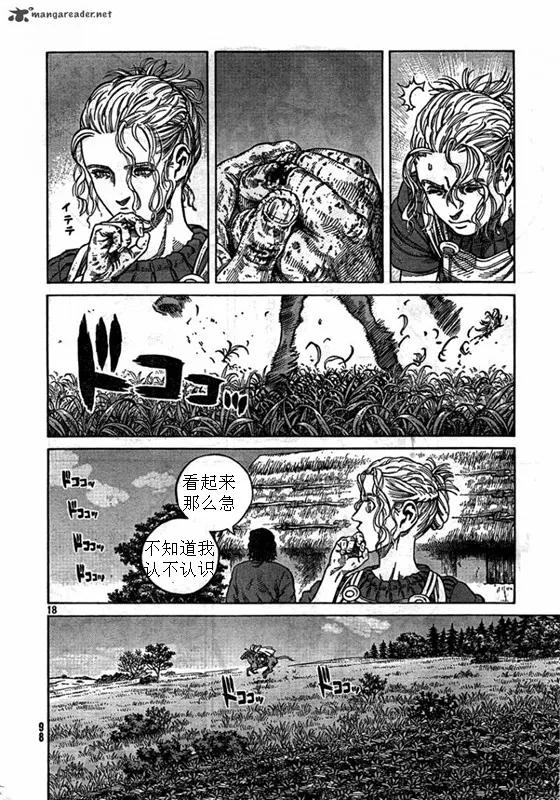 《冰海战记》079 暴风雨的前兆 第18页