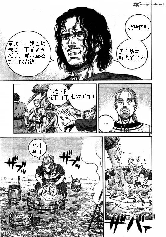 《冰海战记》079 暴风雨的前兆 第17页