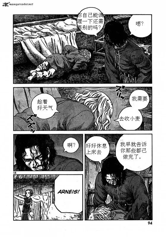 《冰海战记》079 暴风雨的前兆 第14页