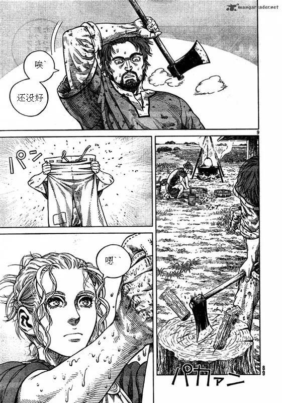 《冰海战记》079 暴风雨的前兆 第9页