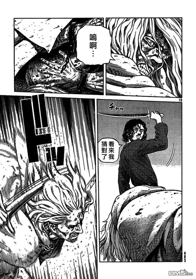 《冰海战记》080 贾萨尔来袭 第18页