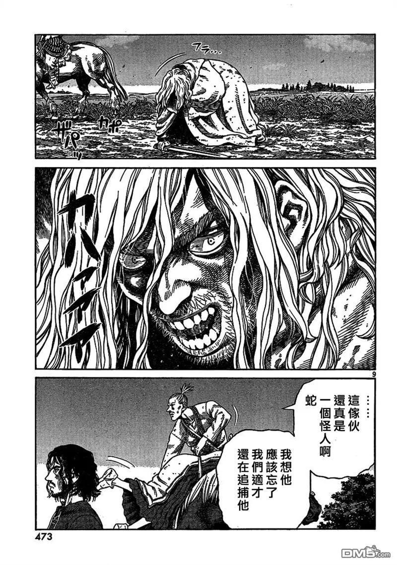 《冰海战记》080 贾萨尔来袭 第8页
