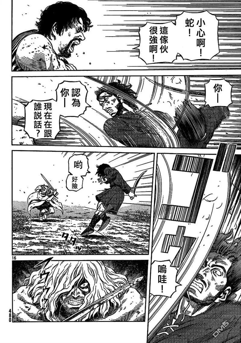 《冰海战记》080 贾萨尔来袭 第15页