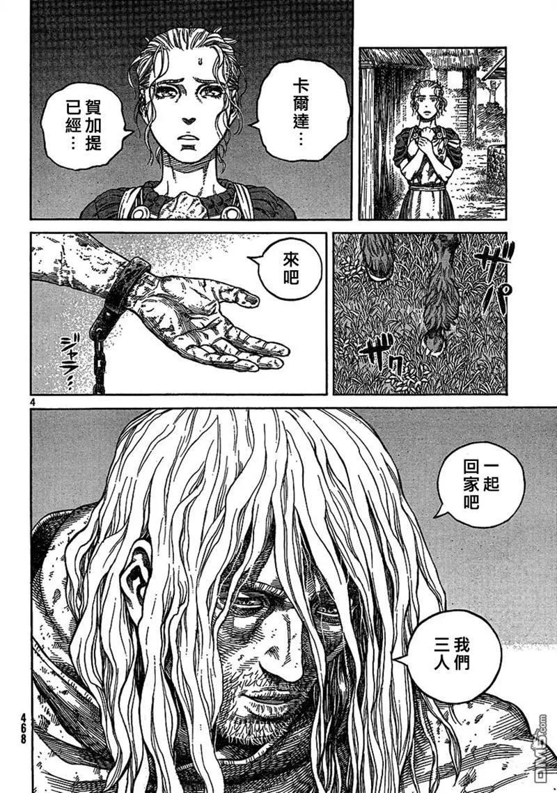《冰海战记》080 贾萨尔来袭 第3页