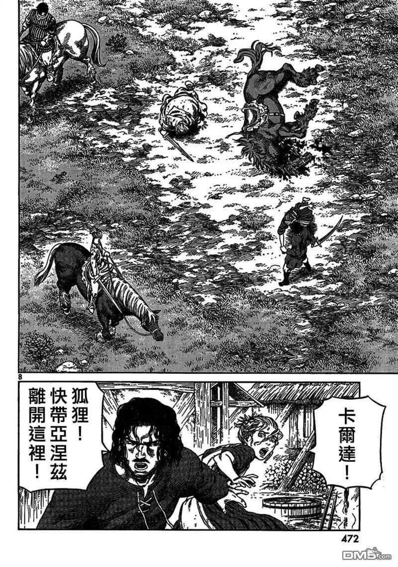 《冰海战记》080 贾萨尔来袭 第7页