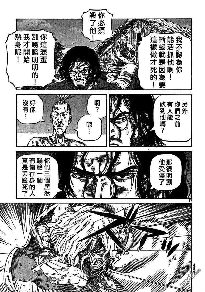 《冰海战记》080 贾萨尔来袭 第16页