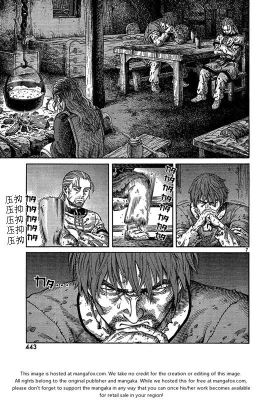《冰海战记》081 暴风雨 第7页