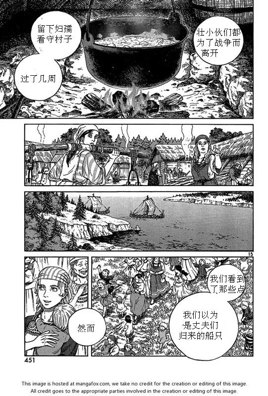 《冰海战记》081 暴风雨 第15页