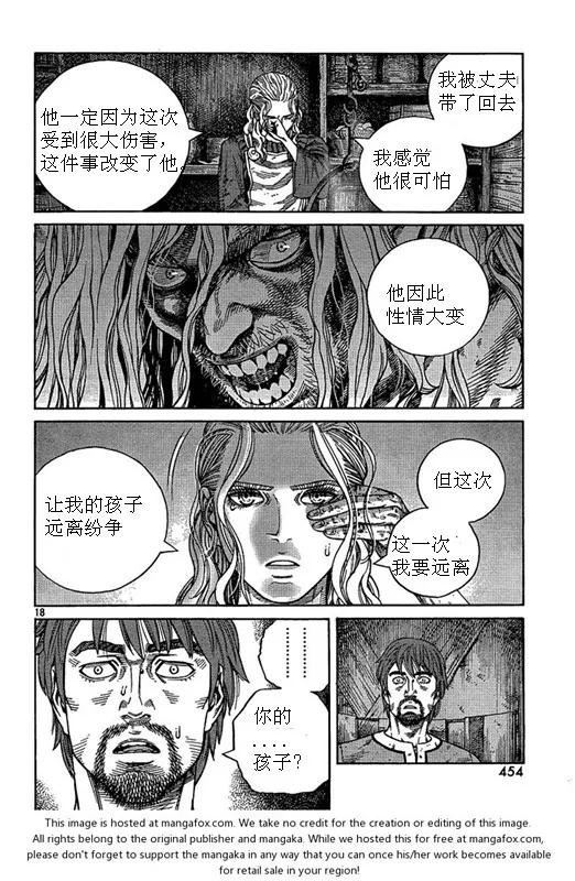 《冰海战记》081 暴风雨 第18页