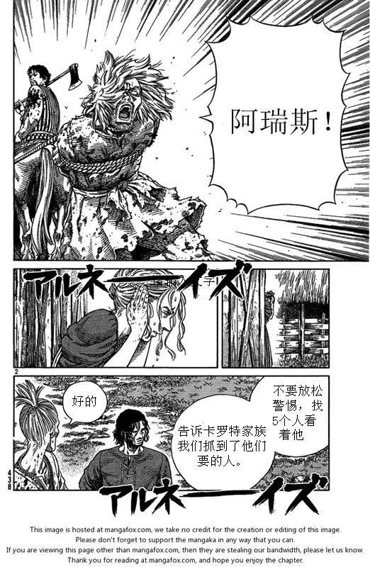 《冰海战记》081 暴风雨 第2页