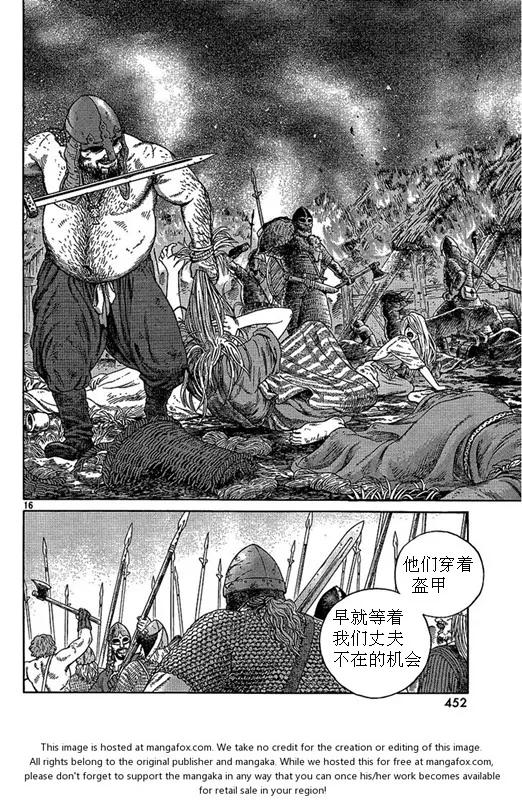 《冰海战记》081 暴风雨 第16页
